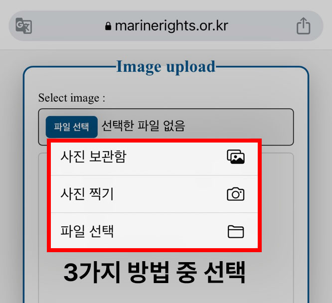 '사진보관함', '사진찍기', '파일' 중 선택 클릭